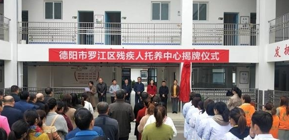 罗江县县级托养福利事业单位新项目，托起民生福祉，助力和谐社会构建