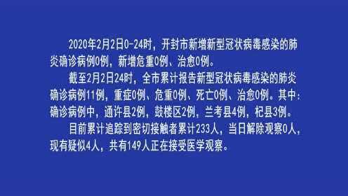 感染病最新情况通报，最新数据揭示疾病传播态势