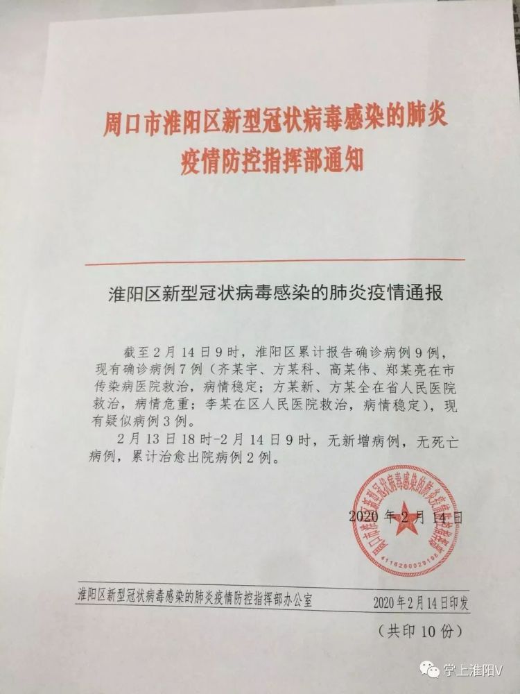 新冠肺炎疫情最新通报，全球态势与应对策略解析