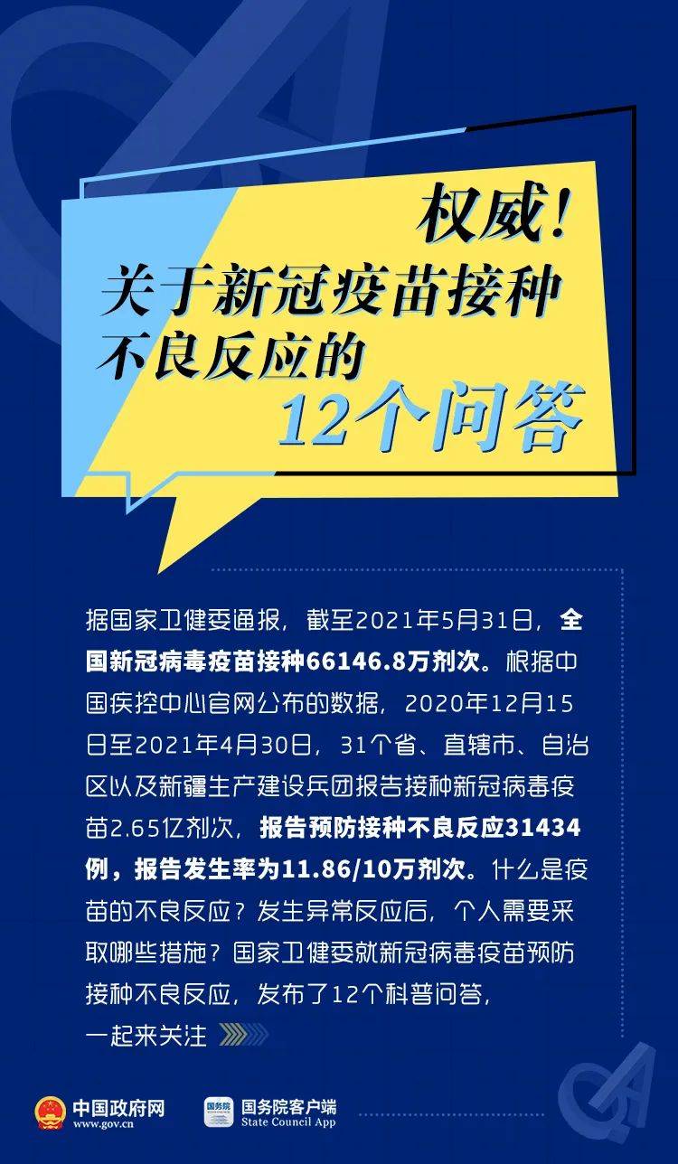 中国最新疫苗消息公布，迈向群体免疫的关键步伐