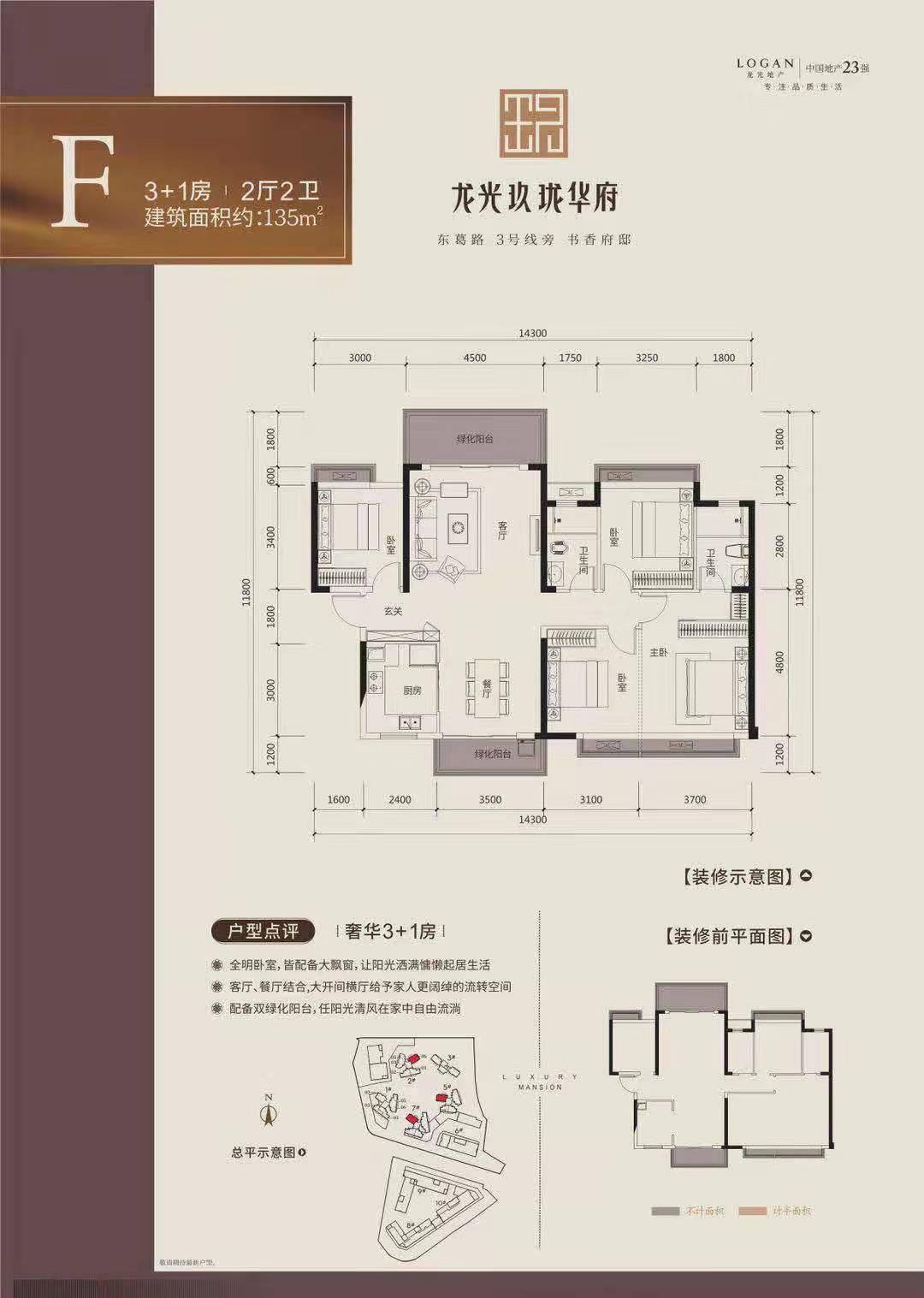 南京玖华府最新建设进度报告