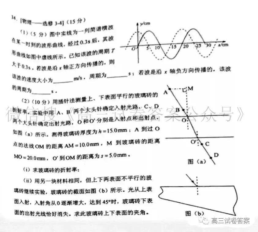 高考真题映照教育变革风向标