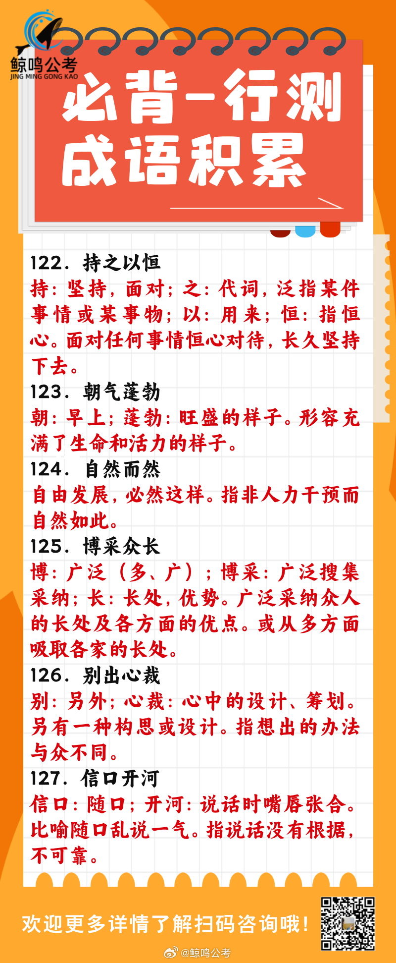 最准一肖一码一一子中,确保成语解释落实的问题_标准版90.65.32