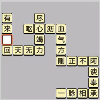 2024澳门天天六开,确保成语解释落实的问题_3DM36.30.79