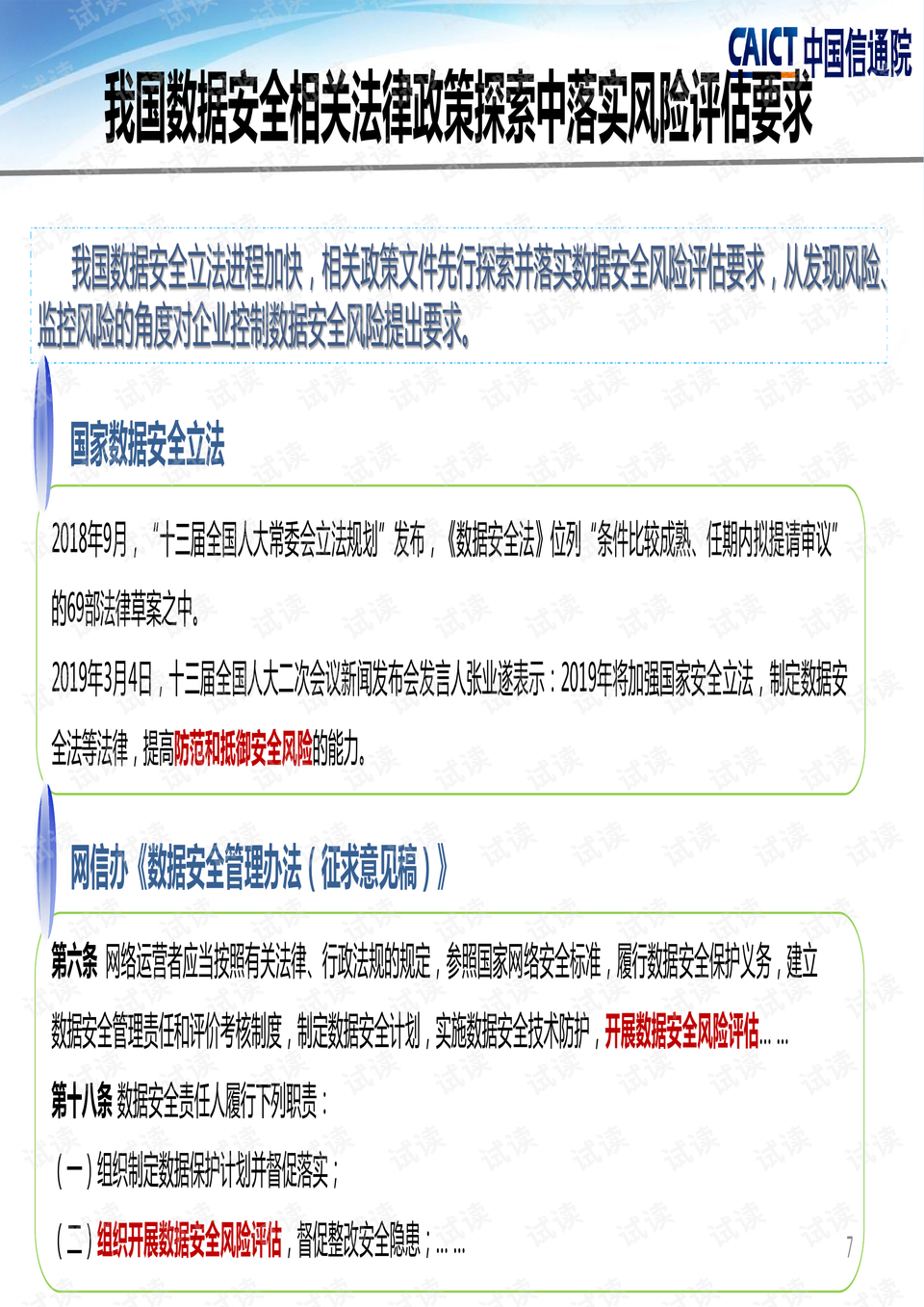 澳门正版精准免费大全,实地数据评估执行_社交版72.211