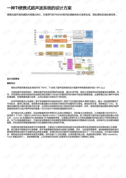 2024最新奥马资料传真,高效设计策略_4DM74.146