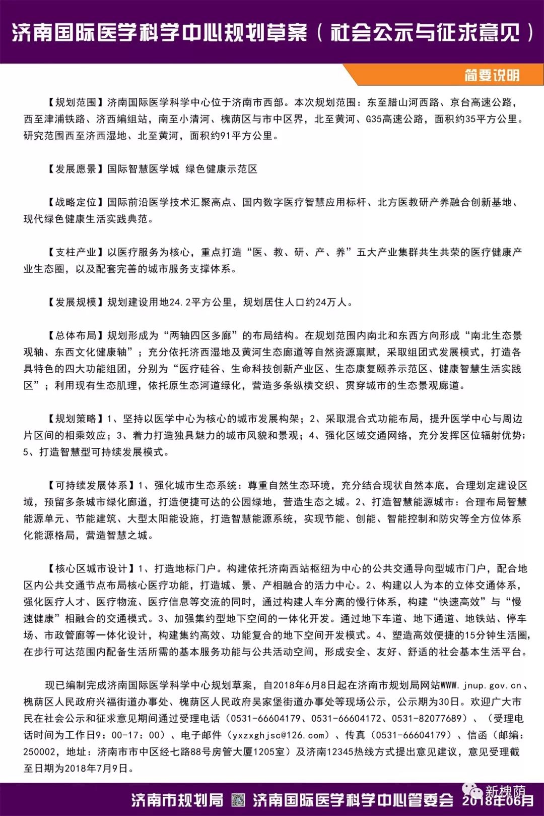 国际医学最新动态公告