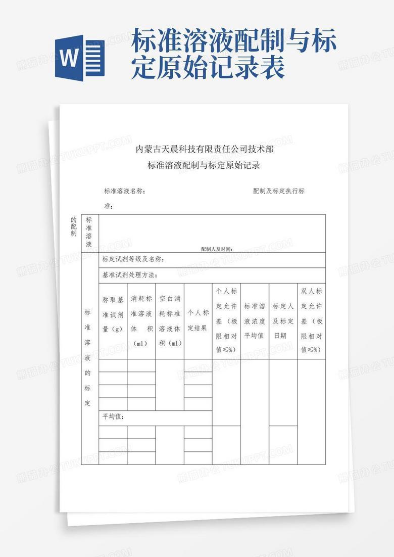 最新皮试液配制表格及其应用指南