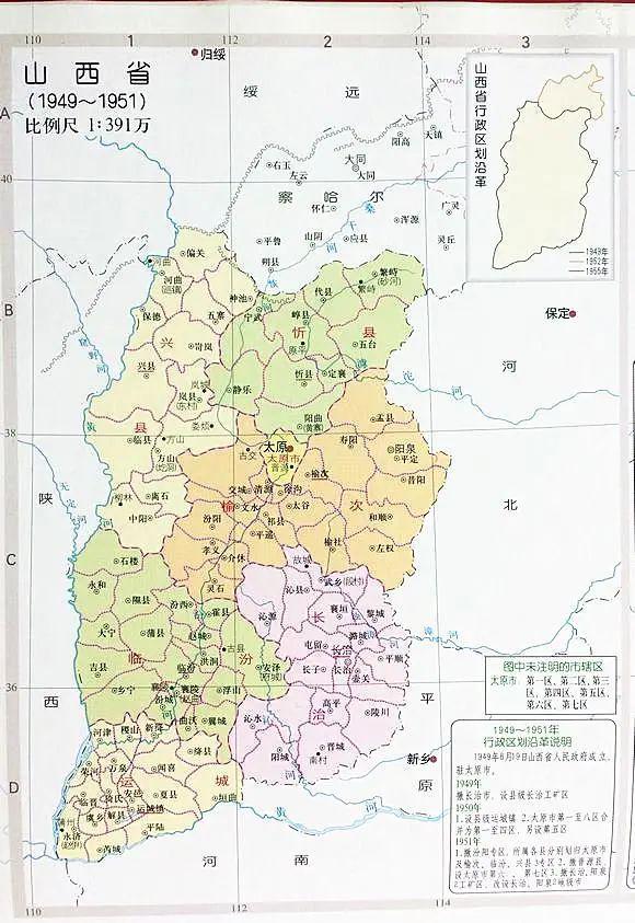 山西省最新行政区划调整重塑资源型省份治理格局