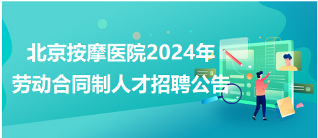 北京助产士招聘热潮，职业前景、需求与未来展望