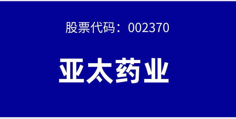 蓬莱诺康药业最新招聘启事