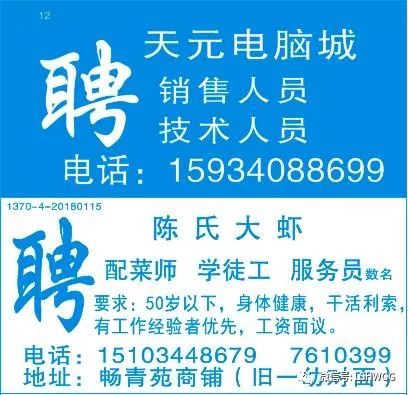 珠海藤仓最新普工招聘启事，职位空缺等你来挑战