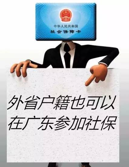 广州最新外省人员进入规定概述