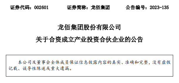 龙商公社引领商业创新，最新动态揭示新时代力量