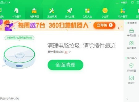 下载最新版360天擎，全方位网络安全保护利器