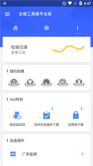 小鑫工具箱最新版，一站式解决方案提升个人与企业的效率飞跃