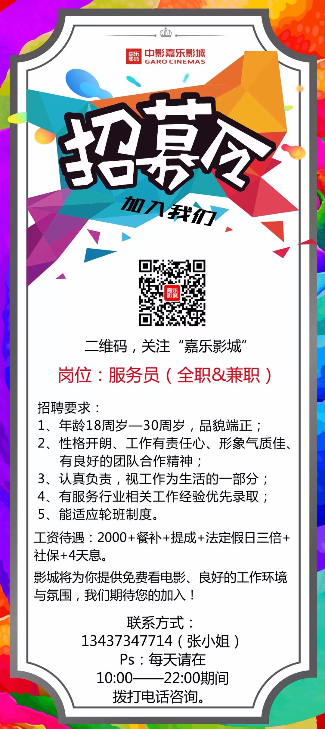 家乐园招聘网最新招聘动态与趋势解析