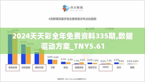 2024天天彩全年免费资料,可靠数据解释定义_MR93.591