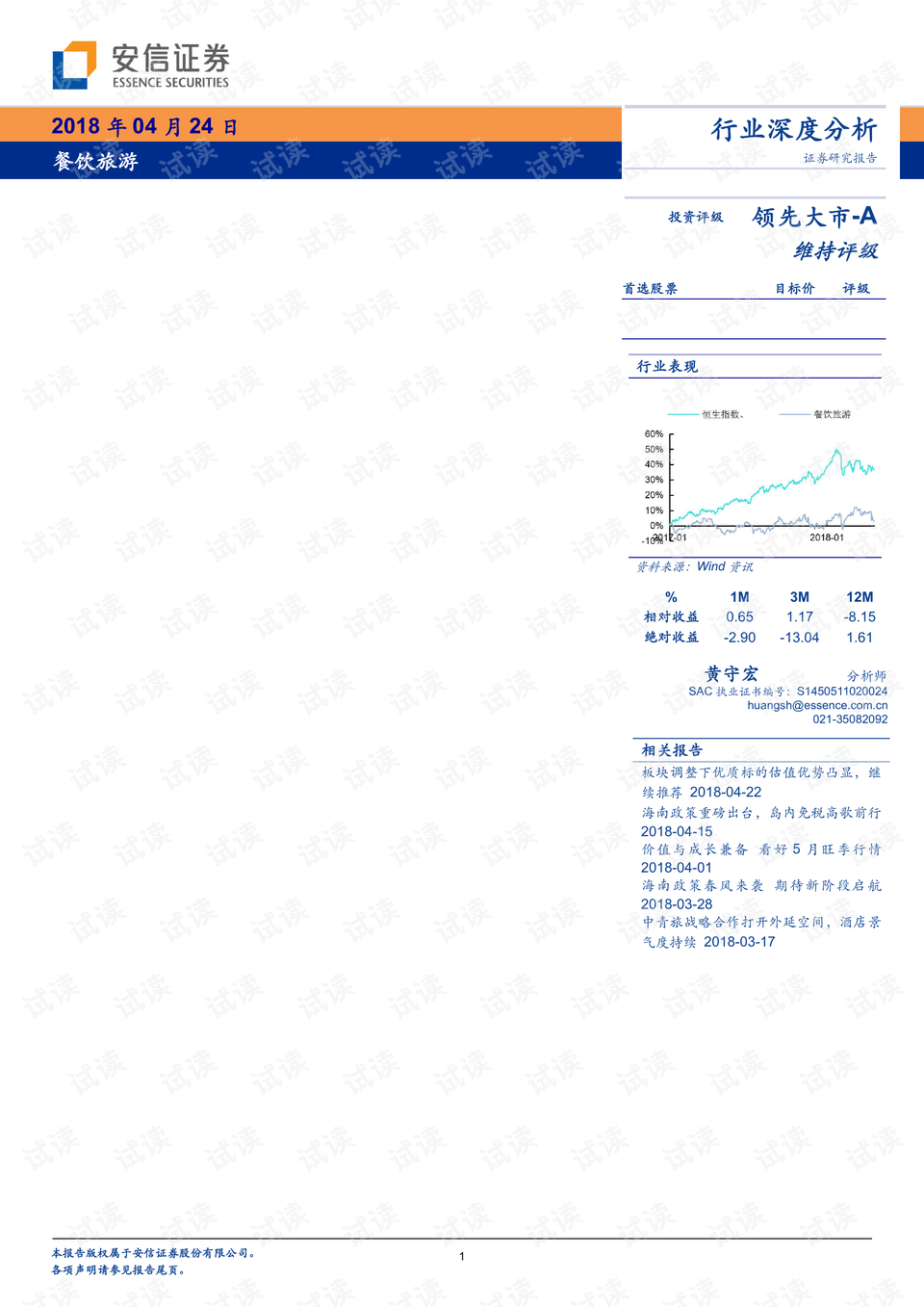 澳门今晚必开一肖期期,深度评估解析说明_界面版94.238