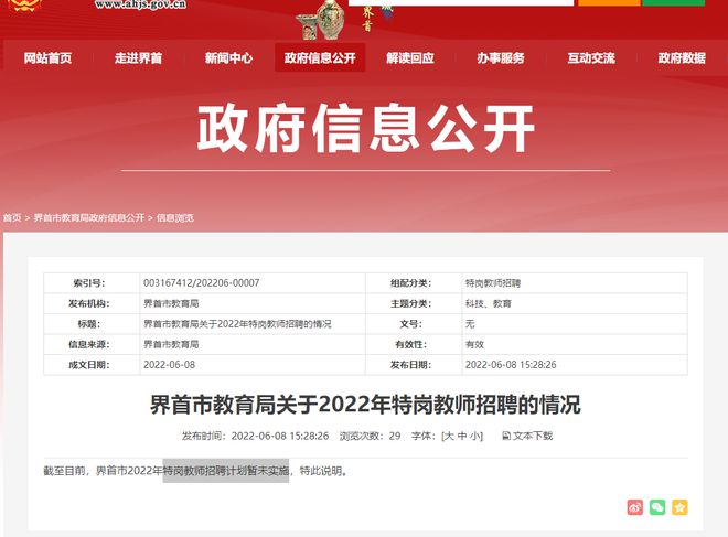 2024新奥资料免费精准资料,最新正品解答落实_领航版79.98