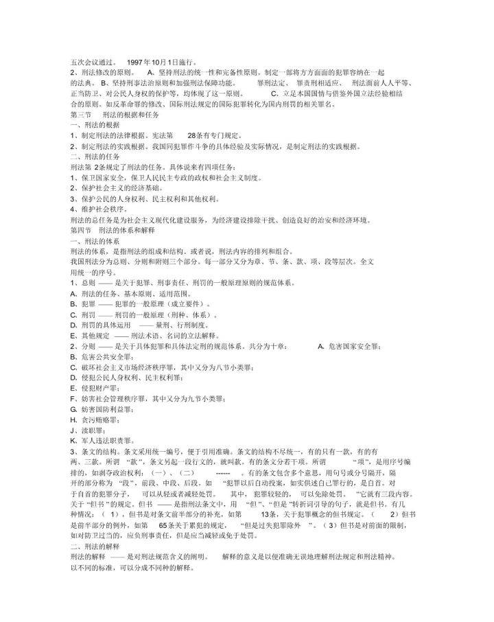 新澳最新最准资料大全,决策资料解释落实_BT39.582