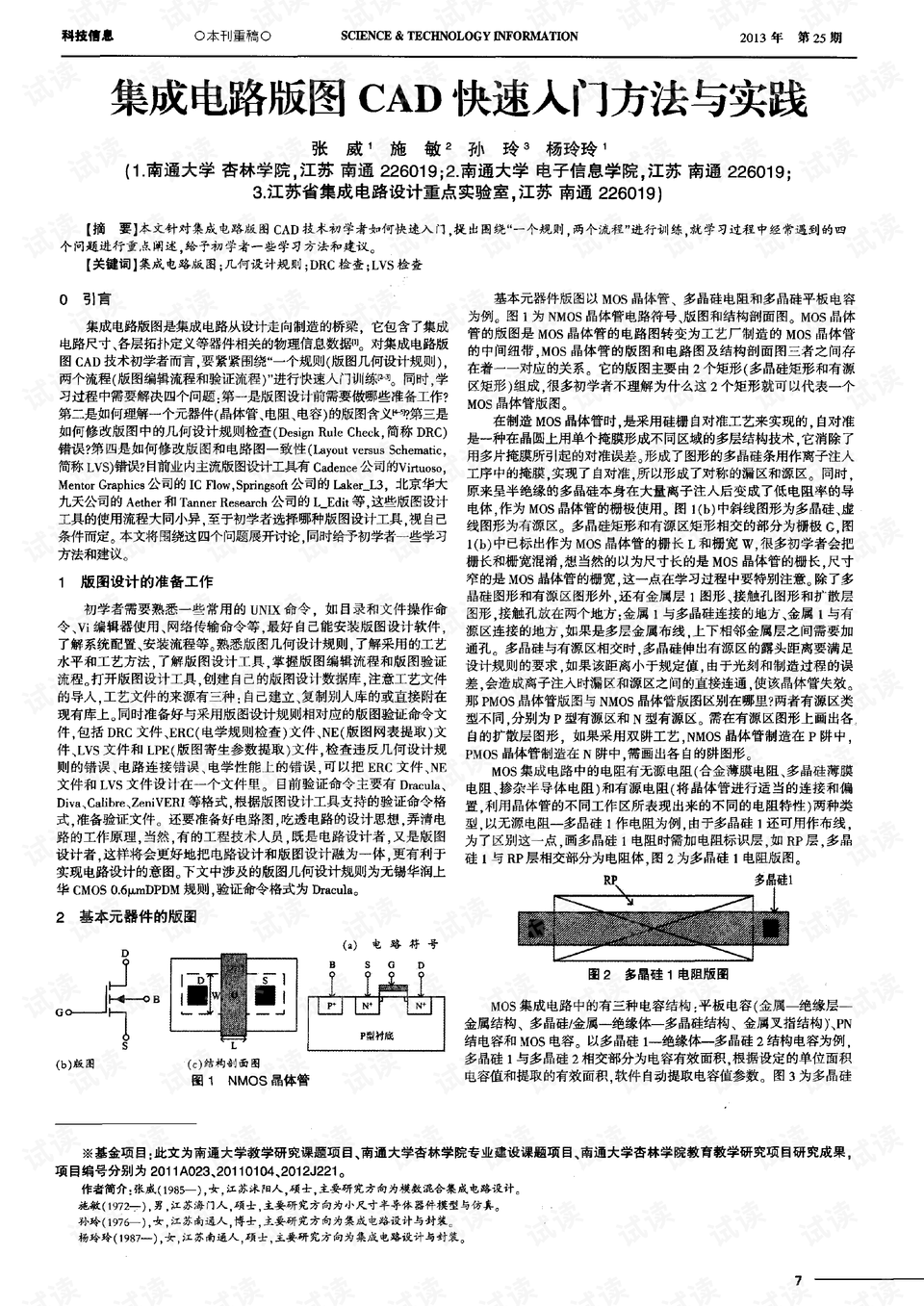 澳门4949精准免费大全青龙网,平衡性策略实施指导_入门版32.116