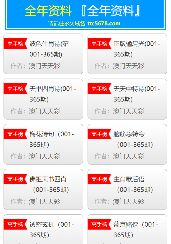 2024年12月6日 第66页