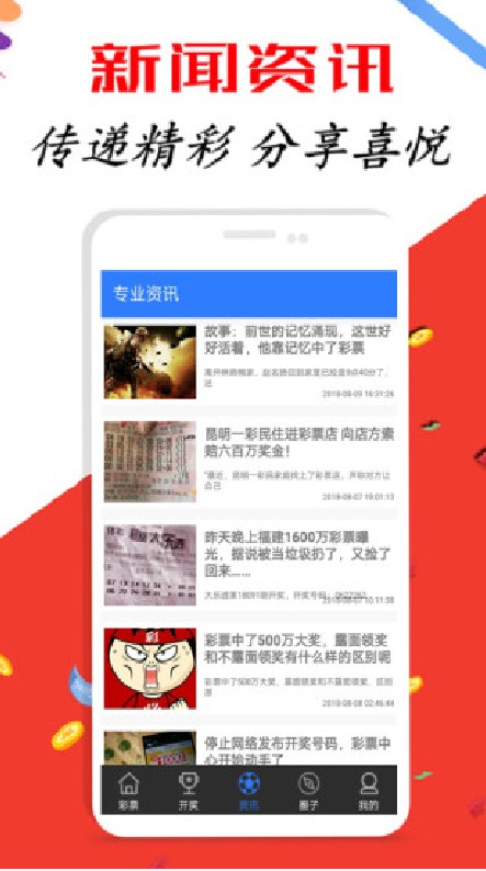 2024新澳最准的免费资料,最新核心解答落实_app89.766