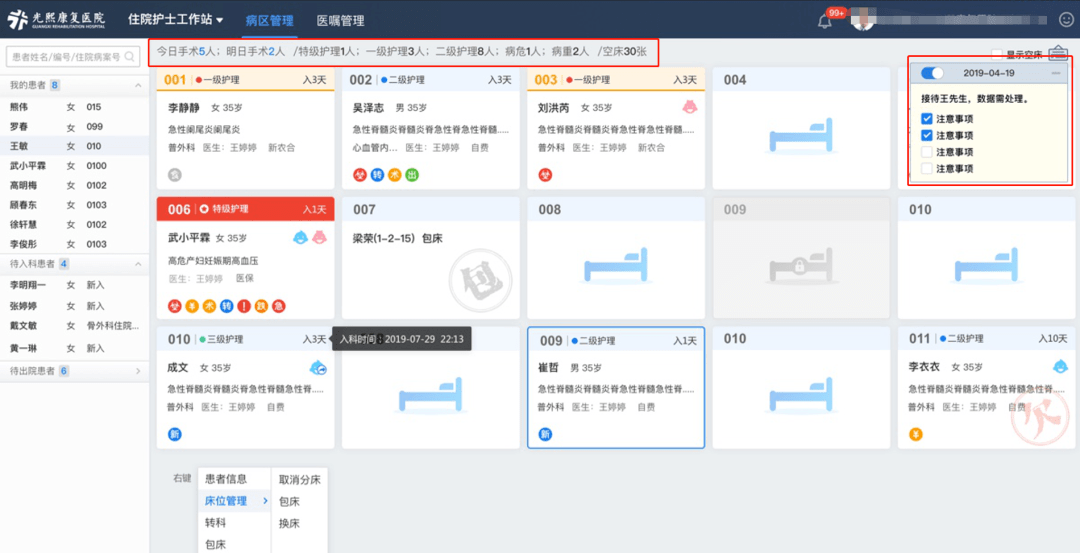 新澳门精准资料大全管家婆料,标准化流程评估_Kindle95.199