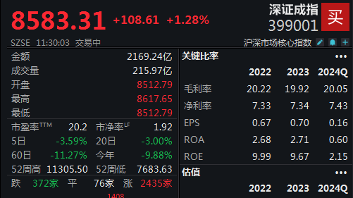 新澳门黄大仙三期必出,全面分析解释定义_钻石版14.725