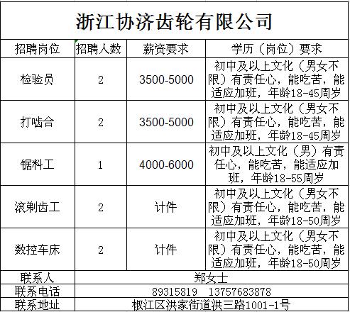 临海工艺品厂招聘启事，寻找新的人才加入我们的团队！