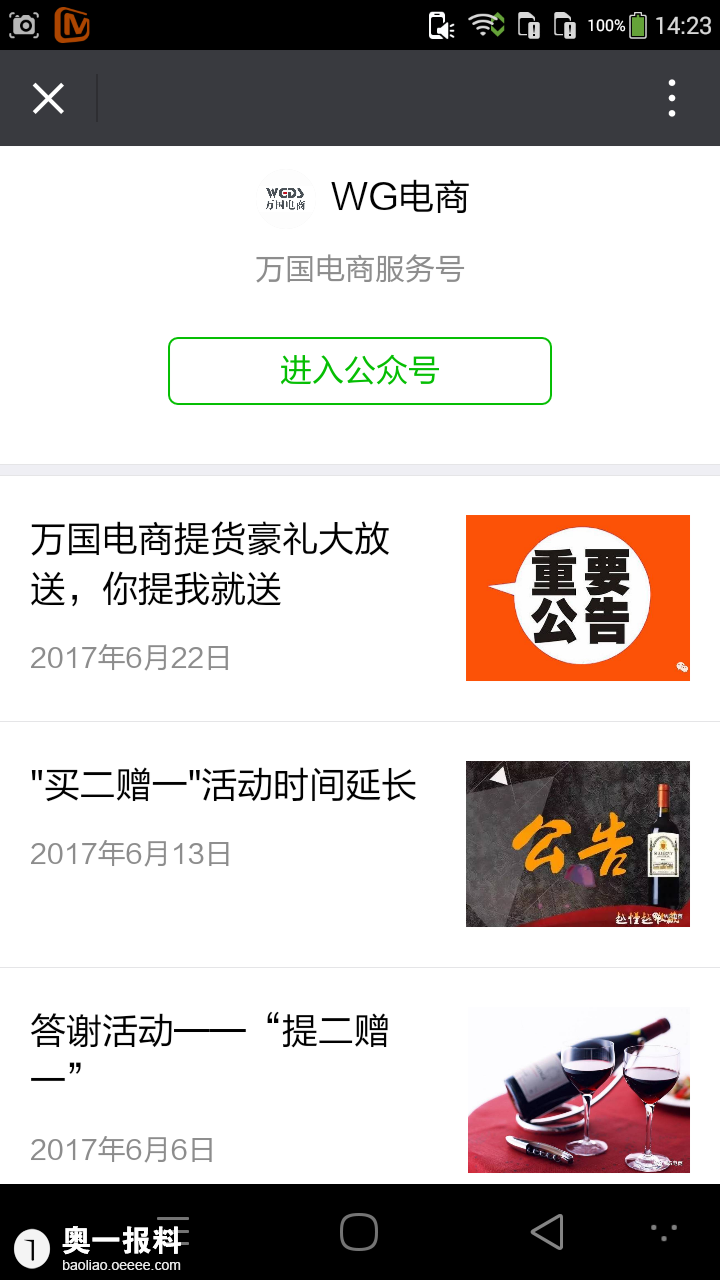 万国电商最新动态，引领电商新纪元发展潮流