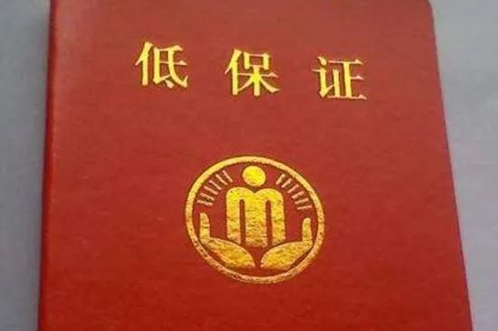 四川低保新政出台，重塑社会救助体系，脱贫攻坚与民生改善齐头并进