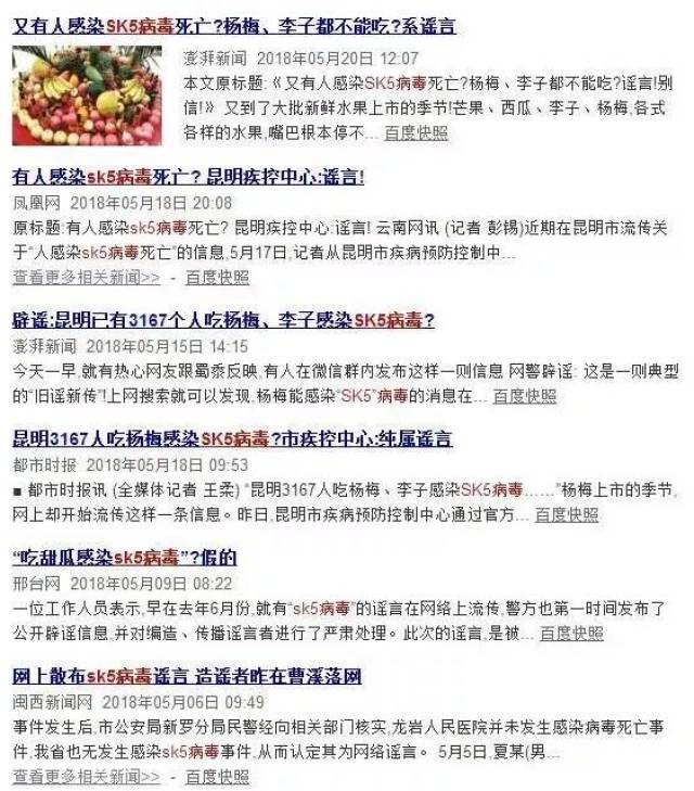 东莞SK5病毒最新消息全面解读