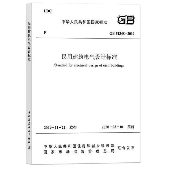 最新民用建筑设计规范，打造舒适、安全、可持续居住空间