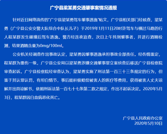 广宁交通事故实时更新，最新消息汇总