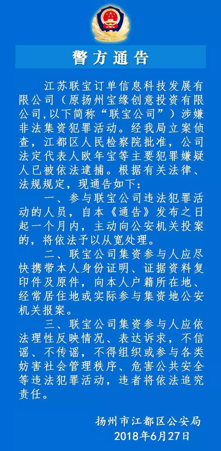 揭秘扬州宝缘珠宝最新动态与12月发展趋势