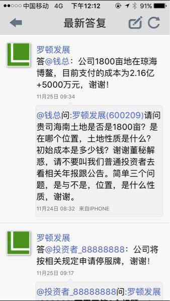 罗顿发展股吧最新消息深度解读