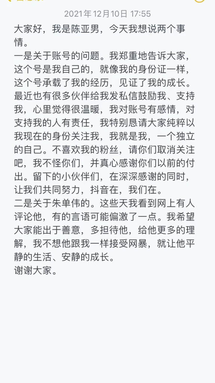 陈纵横秋伊人，命运交织的最新章节全文阅读