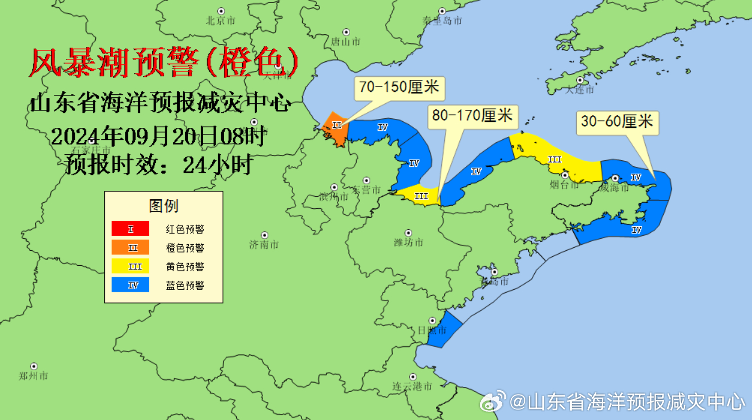 山东海洋气象最新预报及其影响分析