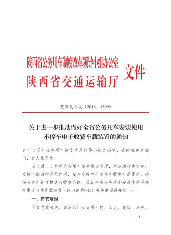 陕西省交通厅最新任免动态引领交通事业迈向新高度