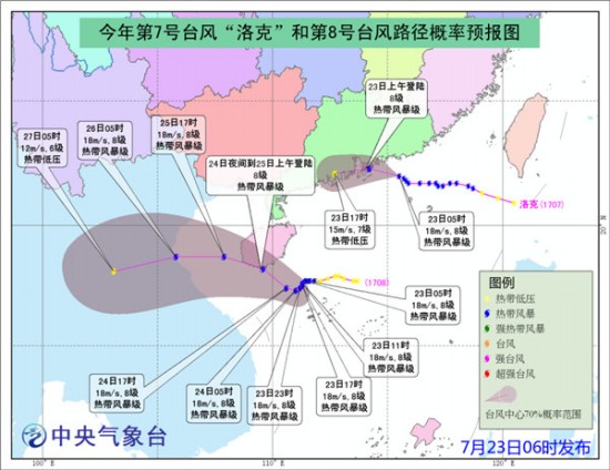 最新台风消息路径官网，全方位关注台风动态，确保安全无忧