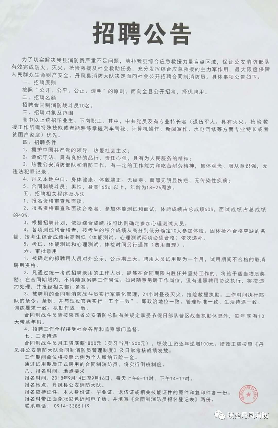 大悟县交通运输局最新招聘概览